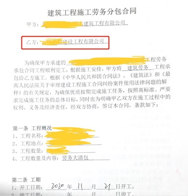 總承包與勞務(wù)分包合作中農(nóng)民工工資支付責(zé)任解析
