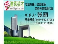 建筑勞務分包資質與技工證書代辦全解析